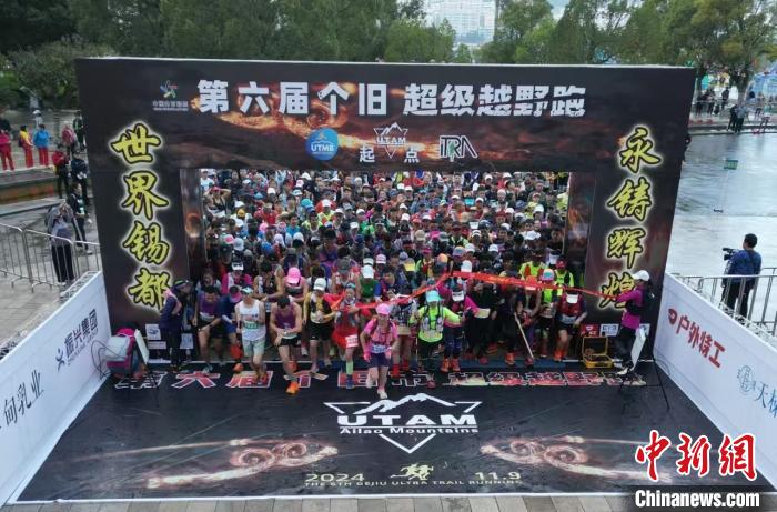 世界锡都个旧举办第六届超级越野跑展现山林与