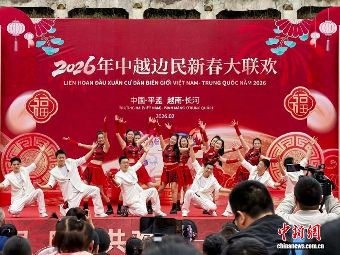 广西那坡平孟口岸举行中越边民新春大联欢，展