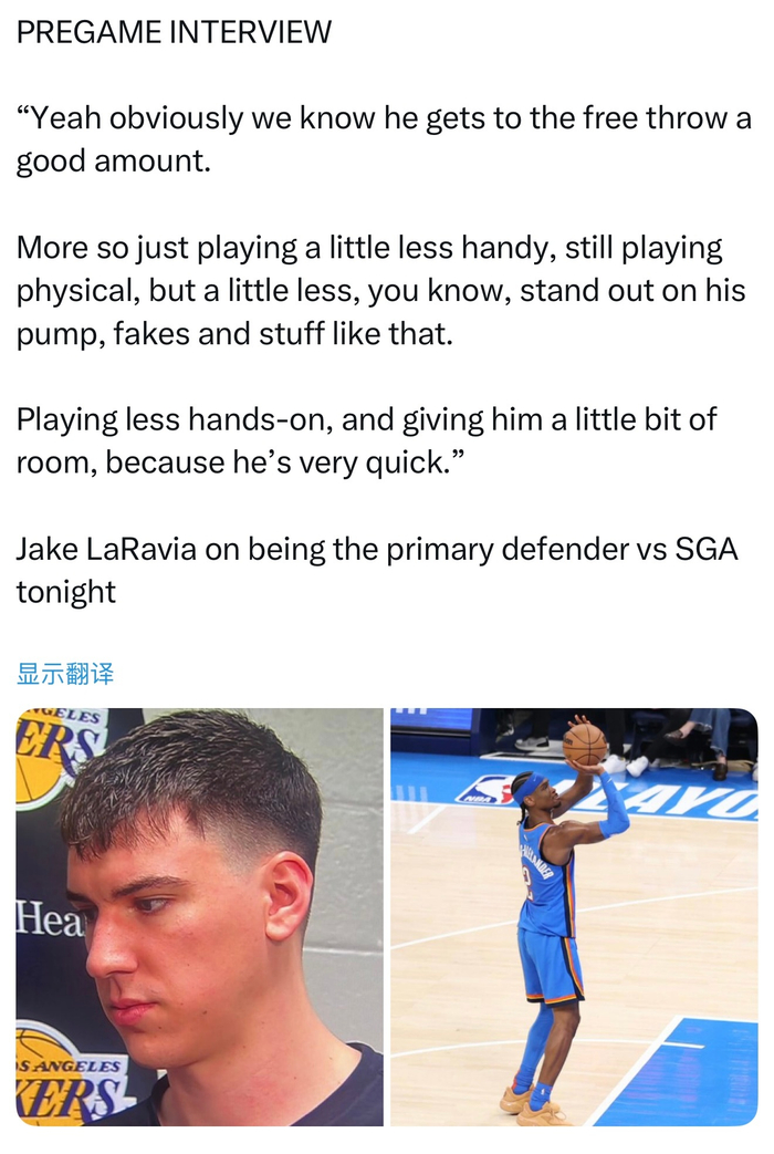 拉拉维亚详解防守策略：如何应对亚历山大罚球